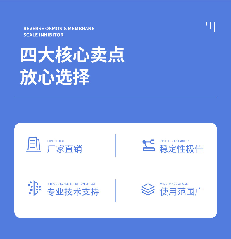 缓蚀阻垢剂详情_03