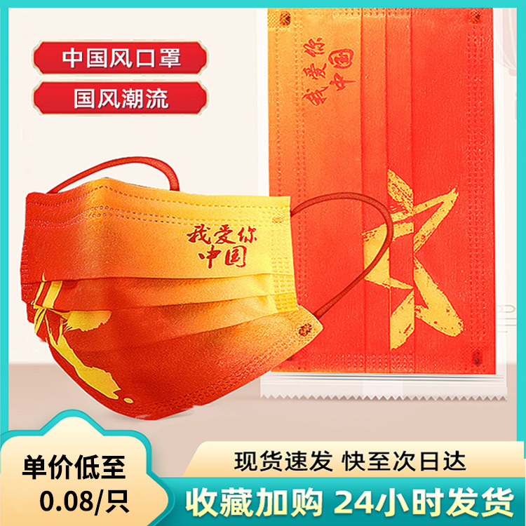 国潮中国风男女同款日用口罩一次性含熔喷三层防护防粉尘飞沫口罩