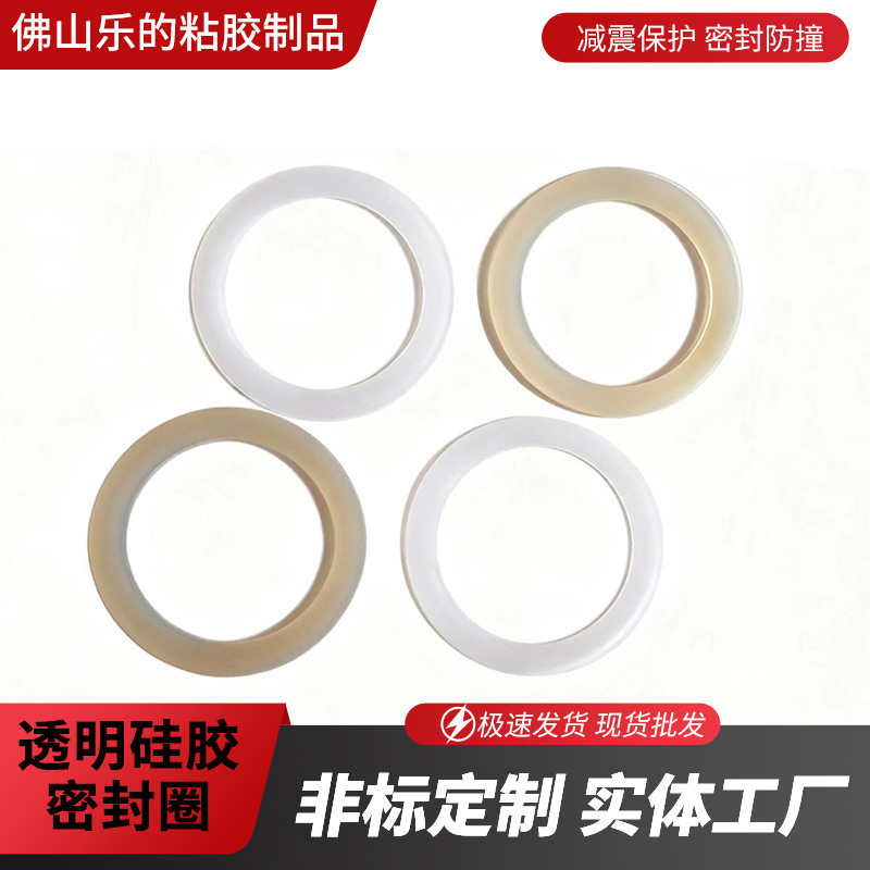 供应硅胶圈透明硅胶垫半透明硅胶垫 硅胶密封圈