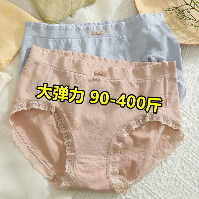 400kg plus fat plus size waist underwear women's fat mm200 kg soft high elastic seamless 300kg briefs 400kg plus fat plus size waist underwear women's fat mm200 kg soft high elastic seamless 300kg briefs
