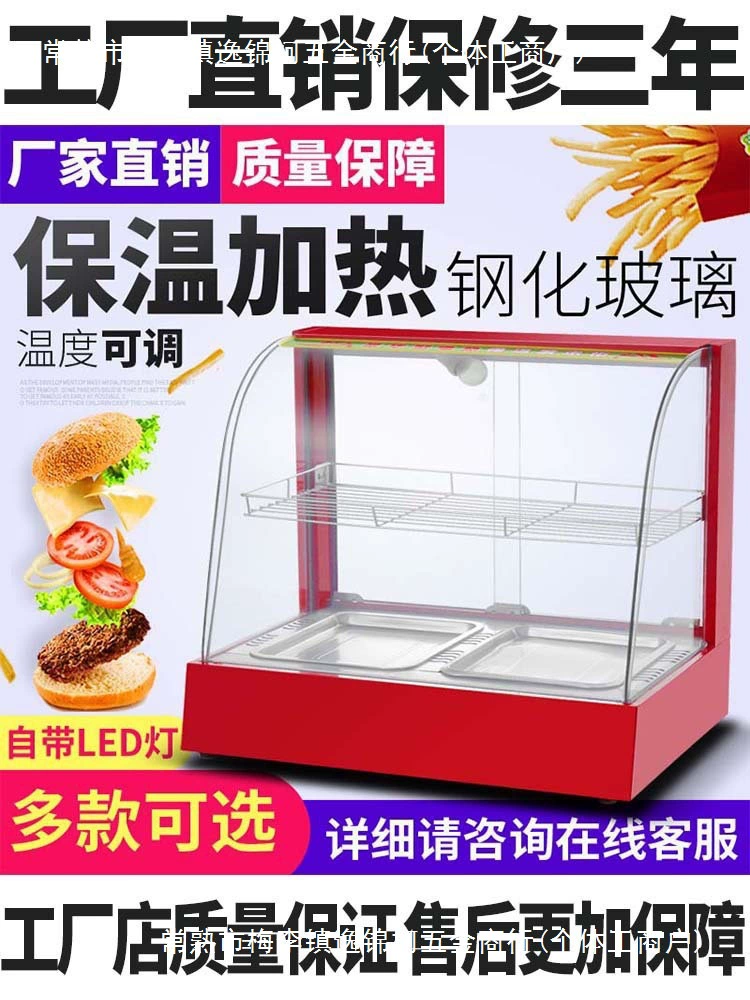 Коммерческий теплоизоляционный шкаф Приготовленный гамбургер Жареная курица витрина небольшая термостатическая коробка Яичный пирог Жареная утка прозрачный термостойкий шкаф