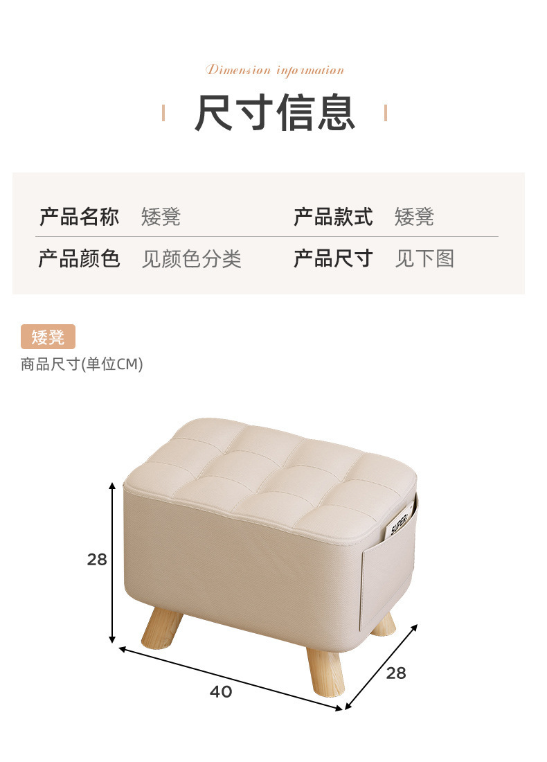复制_小凳子家用客厅坐凳沙发凳软包坐垫小板凳简.jpg