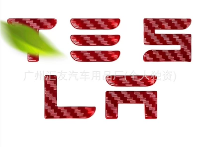 Suitable for 25 New Updated Car logo - carbon-fiber-red