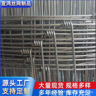 直销牛栏网养殖牛羊围栏镀锌铁丝网圈地钢丝围栏草原牧场围栏栅网