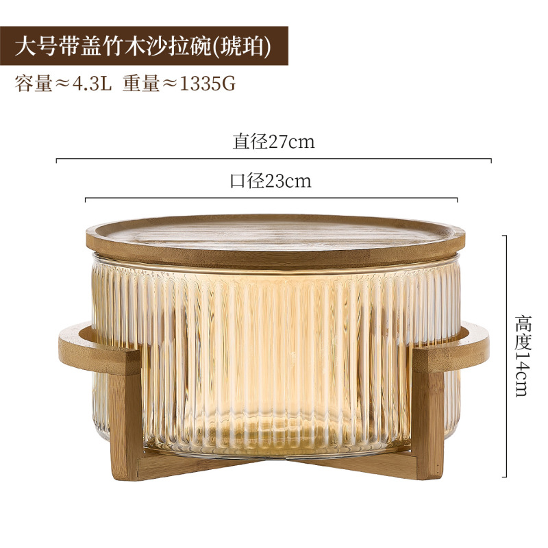 简约竖条纹玻璃果盘沙拉碗自助凉菜盆带盖收纳家用零食糖果干果盆|undefined