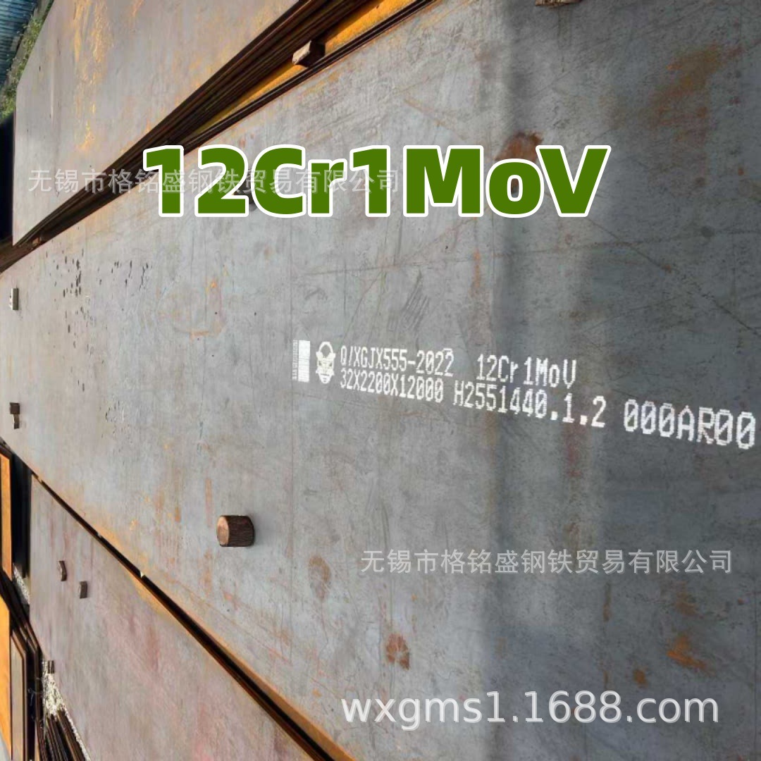 12Cr1MoV 30厚钢板 宝钢 合金钢板6000*1500*6mm  12Cr1MoV