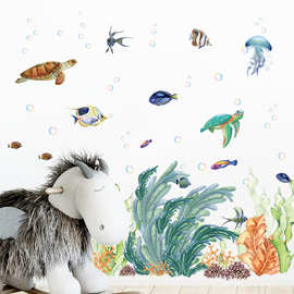 海底世界海龟海草儿童房窗户浴室装饰背景墙贴跨境可移除MUP1798