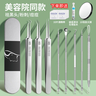 Acne Needle Cell Clip Set, Acne Squeezing Tool, Scraping Blackhead Tweezers, Ultra-Fine Clearing Closed Mouth, Picking Acne, Beauty Special