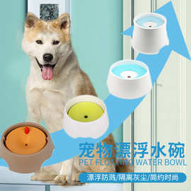 宠物不湿嘴水碗狗狗喝水防溅浮水碗大容量自动饮水器厂家现货批发