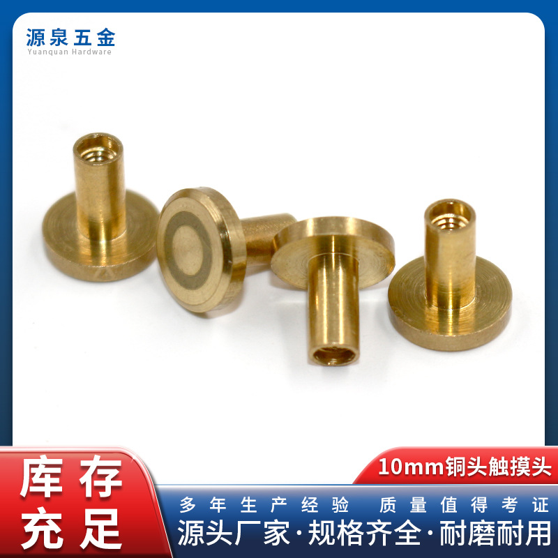 10mm Copper Head Touch Belt Screws Handmade Luggage Leather Goods I-Shaped Nails Brass Flat Box Screws