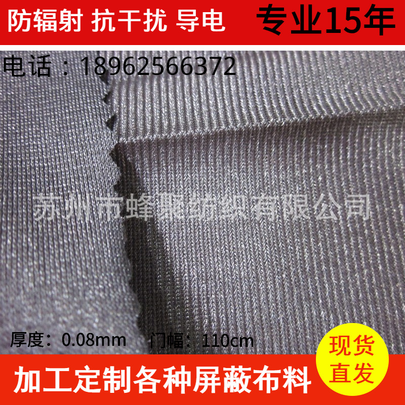 厂家直供电器触摸屏/ipad触屏手套用导电布