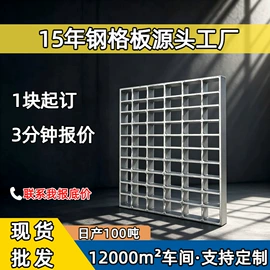 钢格板;网格板;金属板网