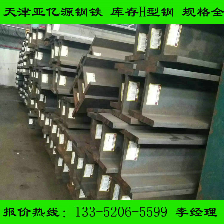 优惠供应Q390CH型钢 H型钢厂家 Q390DH型钢钢支架用钢