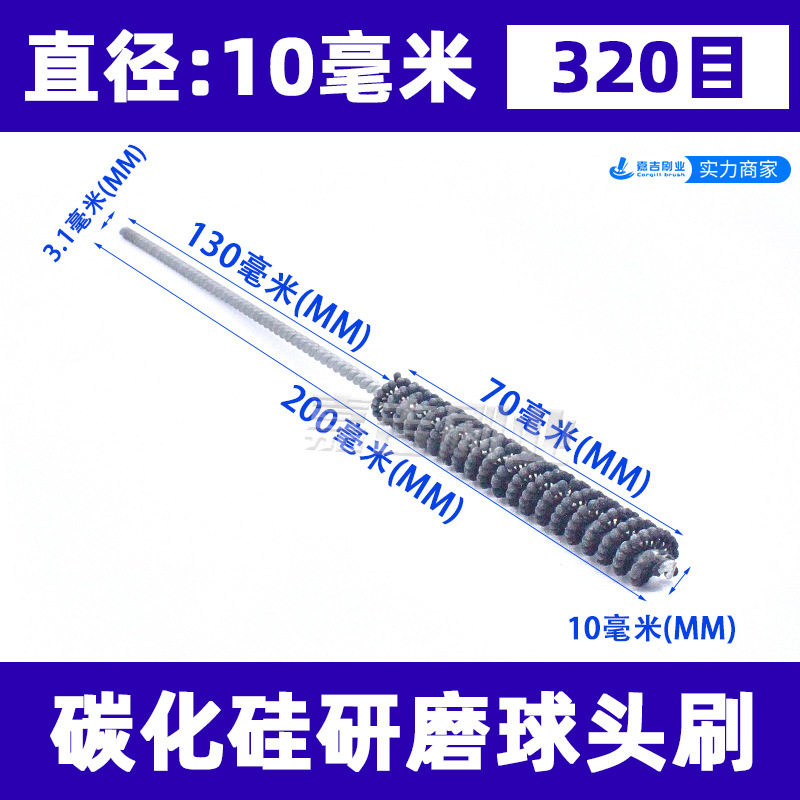 ボール研磨ブラシの弁体の内孔のバリ取り研削工具は円形パイプをブラシしてシリンダーを研磨します。|undefined