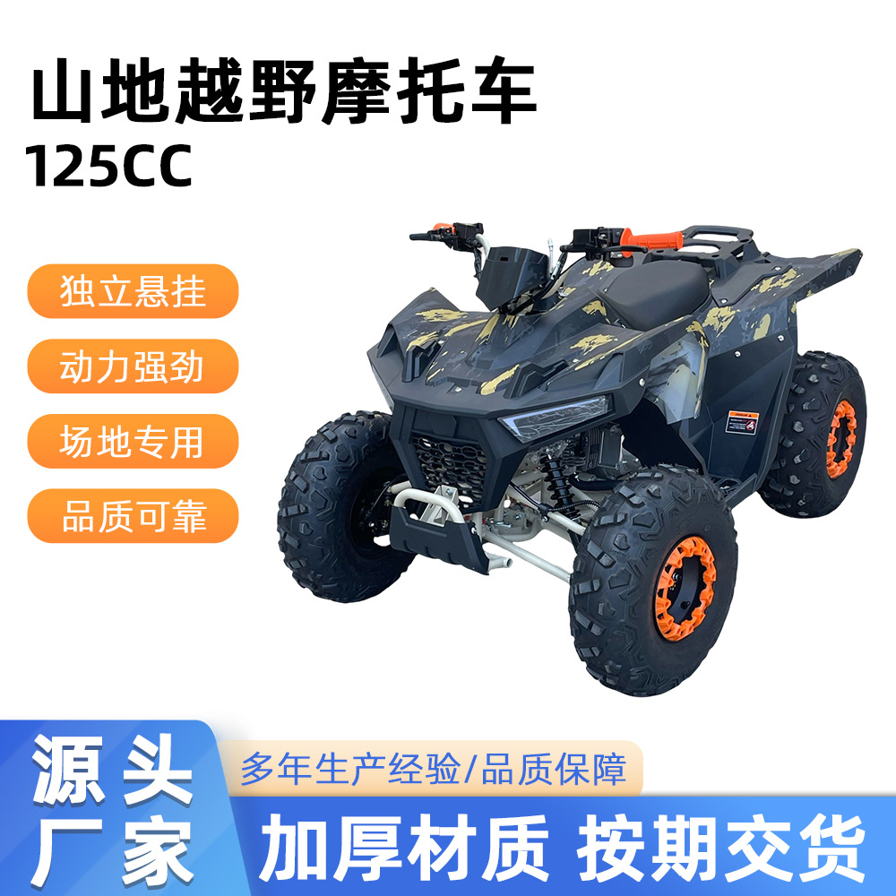 Fabricante nuevo 125cc ATV playa 150cc todo terreno cuatro ruedas motocicleta de montaña motocicleta de carretera
