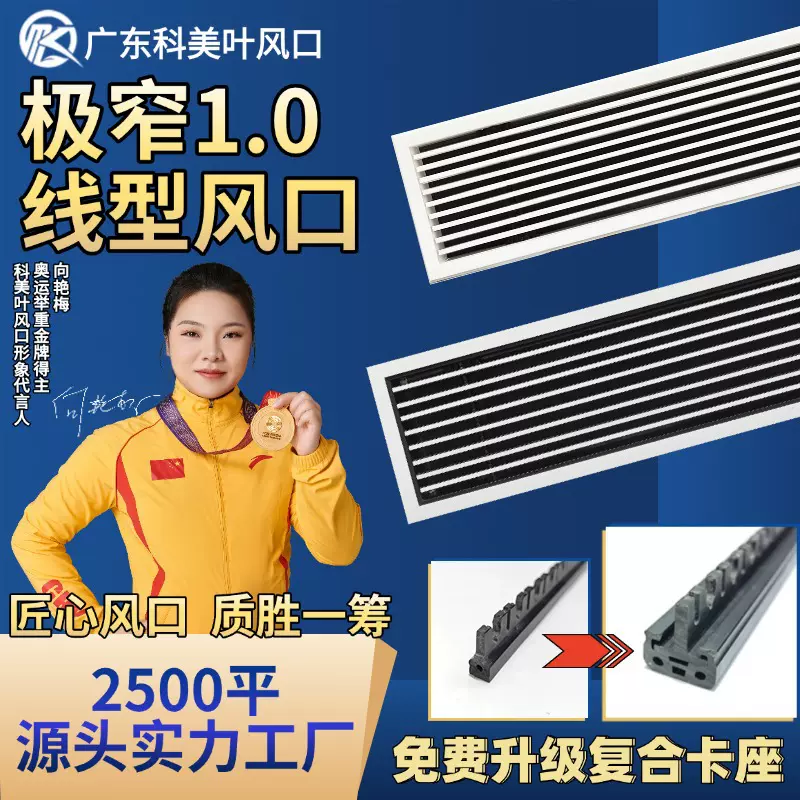 空调出风口极窄内嵌预埋线型出风口窄边框空调口爪型T型风口定制