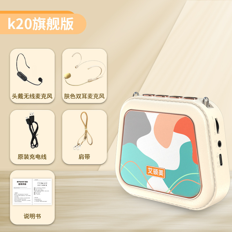 艾碩美拡声器教師専用k20新商品のハンドバッグの小さい蜂は音が聞こえません。|undefined