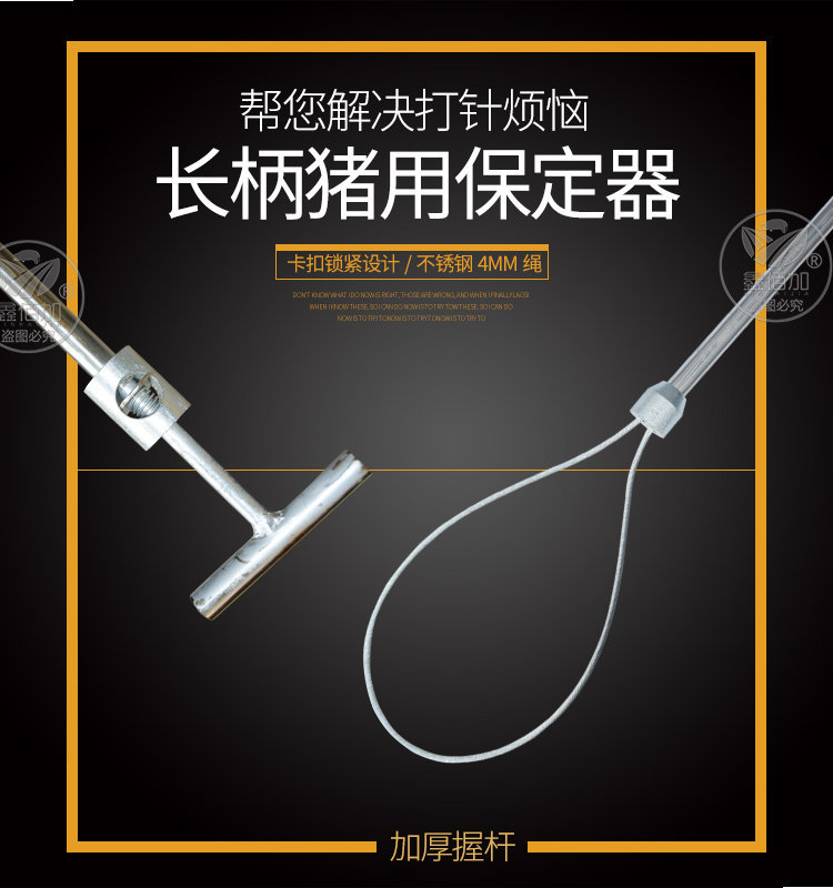 1.2米长柄套猪器A详情页 (2).jpg