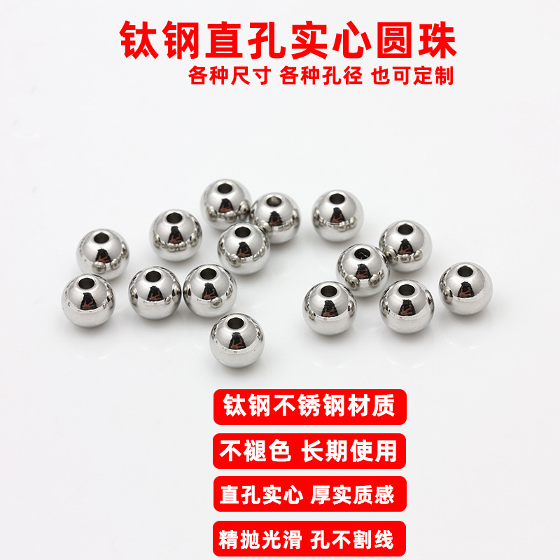 Non-Fading Stainless Steel Titanium Steel Smooth Round Beads Straight Hole Beads Handmade Bracelet Necklace Spacer Beads Loose Beads DIY Accessories