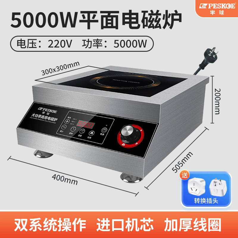 8000W半 球商用电磁炉家用新款汤炉大功率电磁灶凹面电磁灶餐馆|undefined