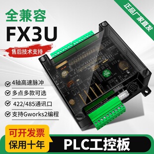 �ſ� PLC���ذ���a��������FX3U�������y��NTC�r�Rģ�M��10MR/MT