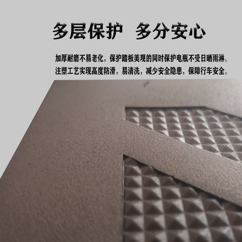 Suitable for table bell sky electric car foot mat battery car waterproof non-slip wear-resistant thick rubber rubber foot mat