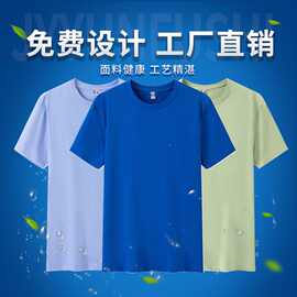 短袖t恤工作班服工衣文化衫diy印字logo衣服团队体恤定制潮流圆领