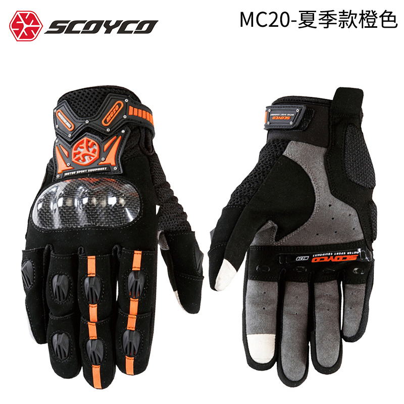 MC20 여름 오렌지-핫 세일