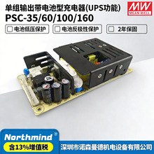 ̨������PSC-160A 100B 60B 35A��늳��ͳ����(UPS����)�Դ�_�P