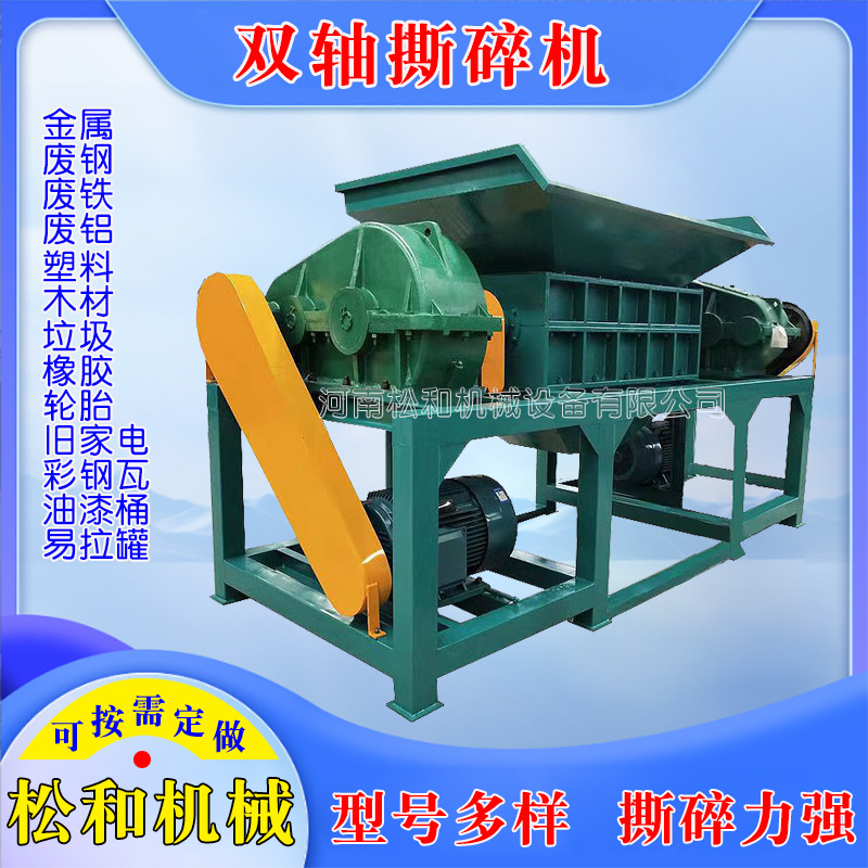 400型塑料托盘儿童玩具撕碎机小型家用电脑硬盘油漆罐金属破碎机