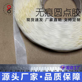 定制定位工艺礼品卡片电子专用圆点胶点5000粒无痕硅胶双面点点胶