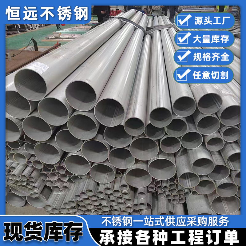 304大口径不锈钢焊管厂家201薄壁砂面路灯杆不锈钢圆管排烟工程管