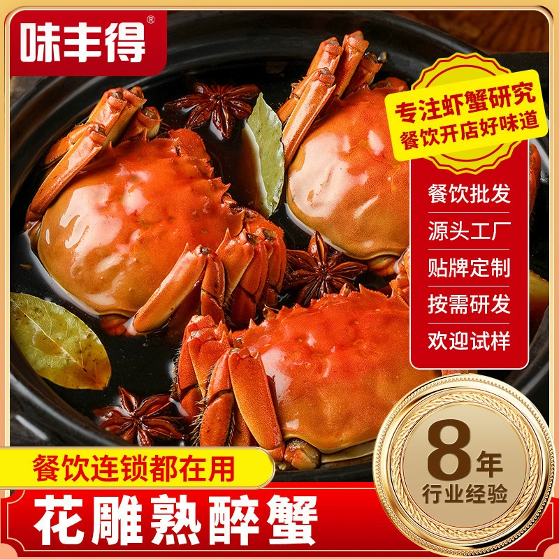 Полностью зрелый краб, готовый к употреблению краб, краб «пьяный», оптовая продажа морепродуктов, краб шерстистый из Синьхуа, речной краб.