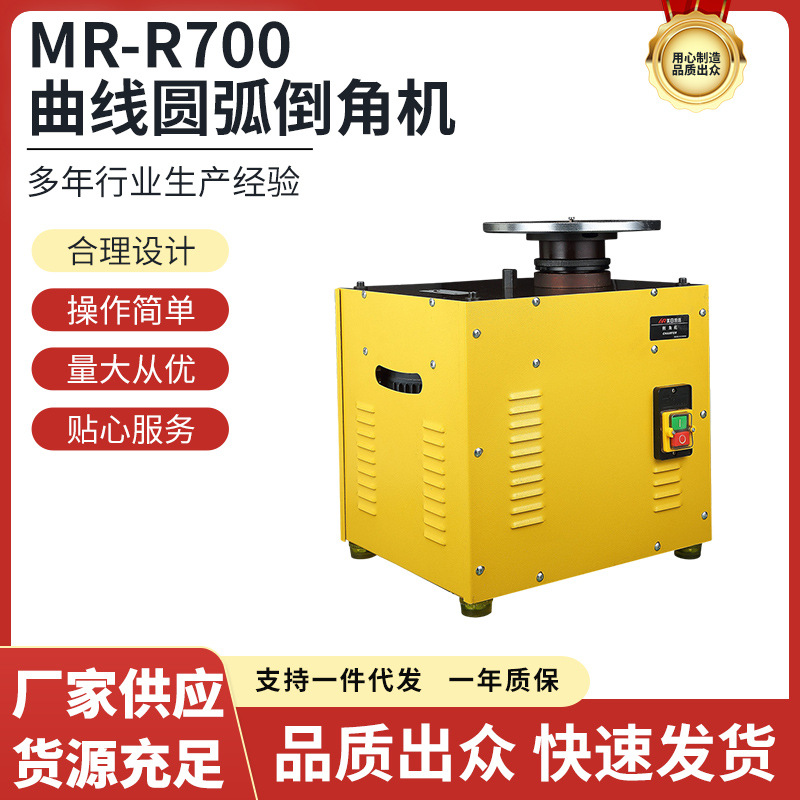 Americano-japonés curva de alta velocidad máquina de biselado agujero interno máquina de biselado molde desbarbado escritorio pequeño equipo multifuncional R700