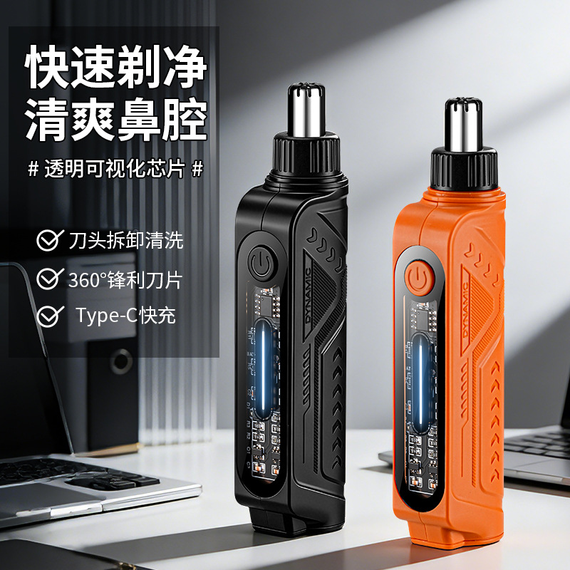 New Mini Electric Nose Hair Trimmer, Multifunctional Washable Nose Hair Scissors, Rechargeable Nose Hair Trimming Tool