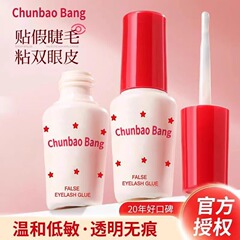 つけまつげ接着剤スタイリング本物の長期持続超粘着グラフトまつげショップ特別な強力な二重まぶた透明速乾性