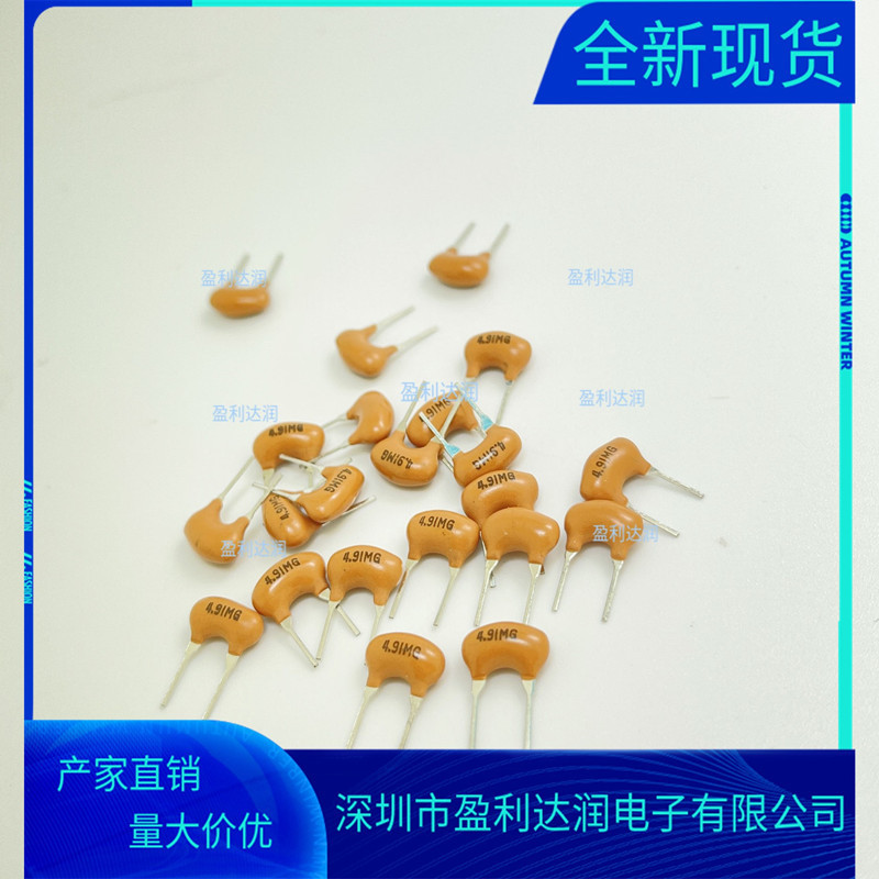 4.91M 4.91MHZ 陶瓷直插 棕色2pin 现货全新 晶振