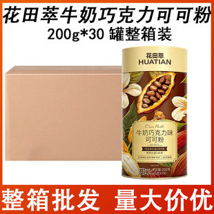 CHALATTE COFFEE������ ţ���ɿ����ɿɷ�200g/��*30�޿ɿɷ�����