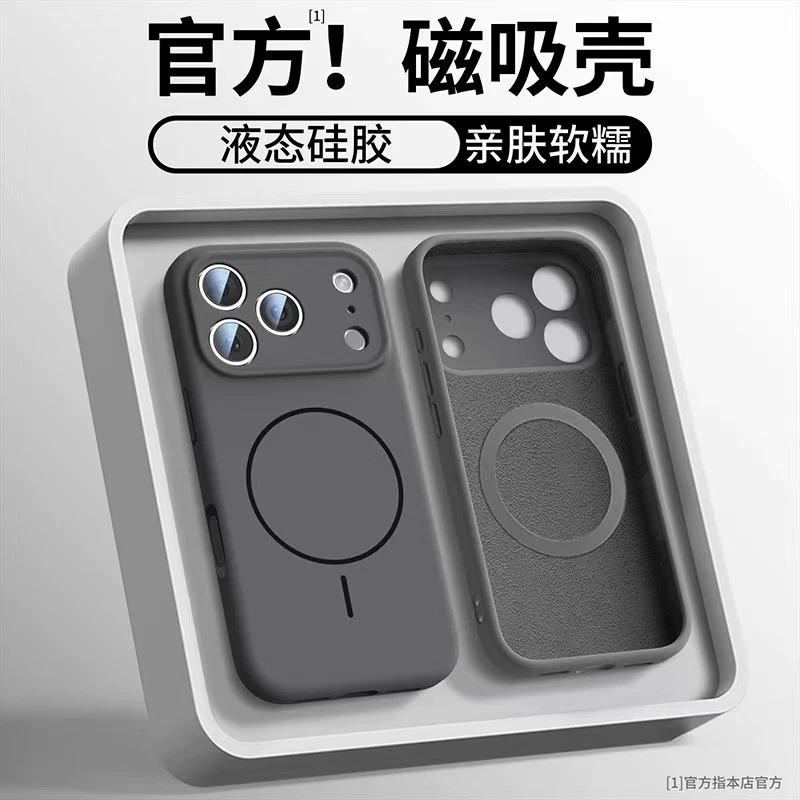 Apple, iPhone17, совместимый силиконовый чехол для телефона, защитный чехол, 16promax