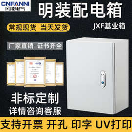冷轧板基业箱挂墙开关配电箱工地控制箱电表箱配电柜防尘控制柜