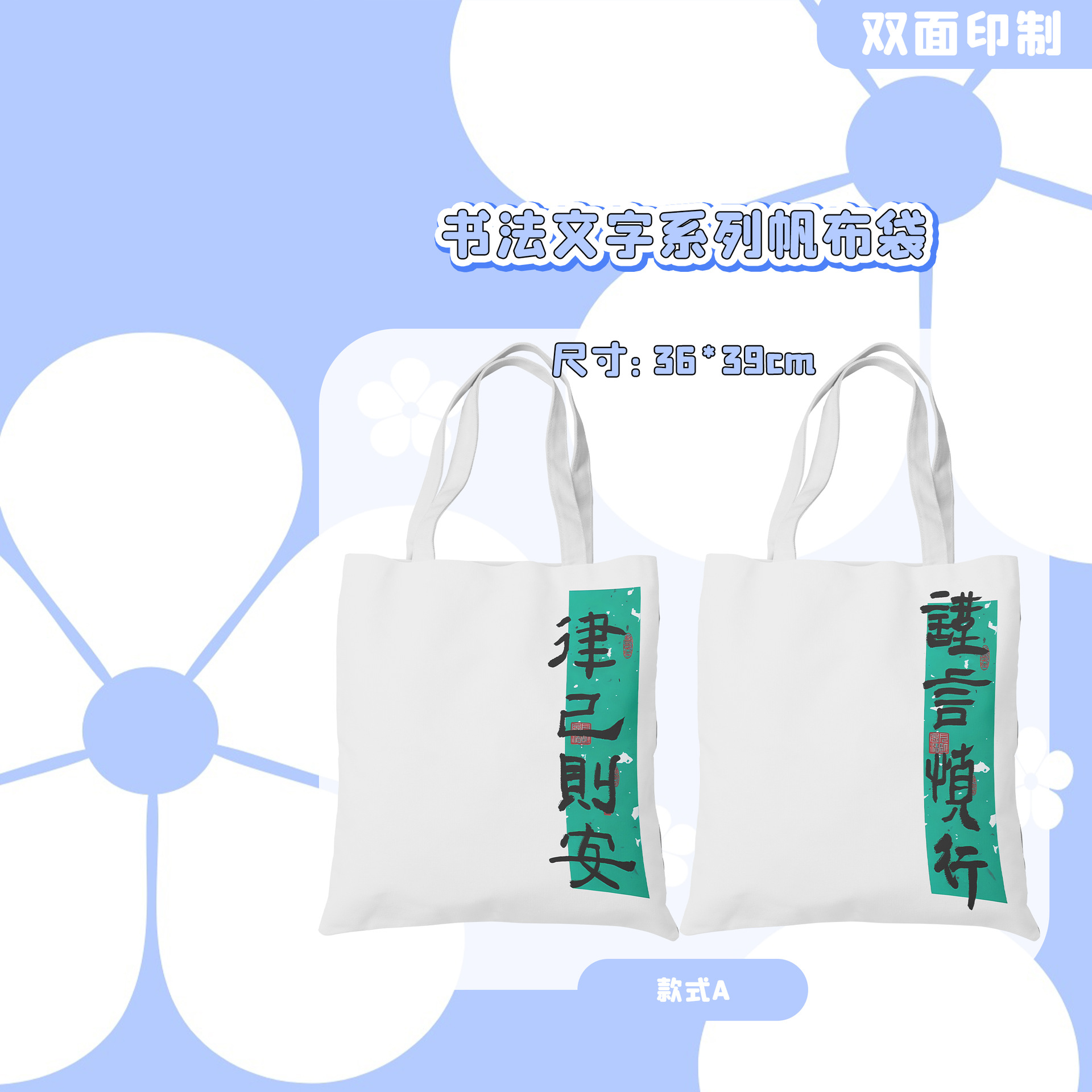 文藝原創小眾新中式書法國潮古風托特通勤單肩大容量帆布包袋女夏