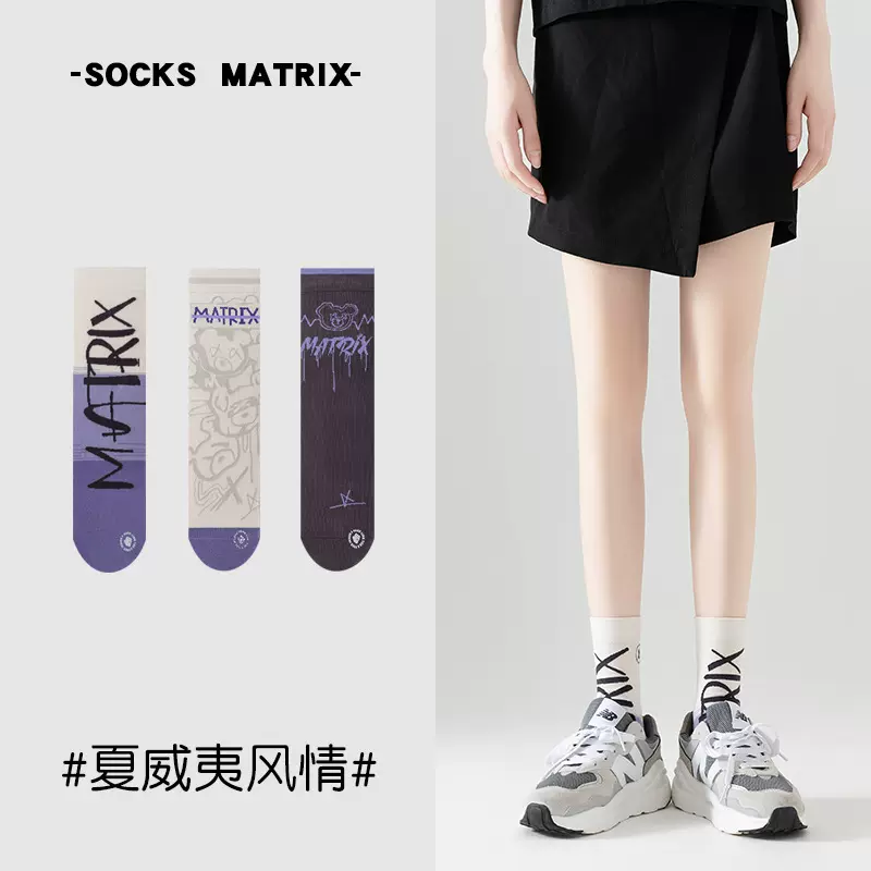 袜矩阵中筒袜潮袜秋季潮流时尚穿搭手工吸汗防臭3双装诸暨袜子
