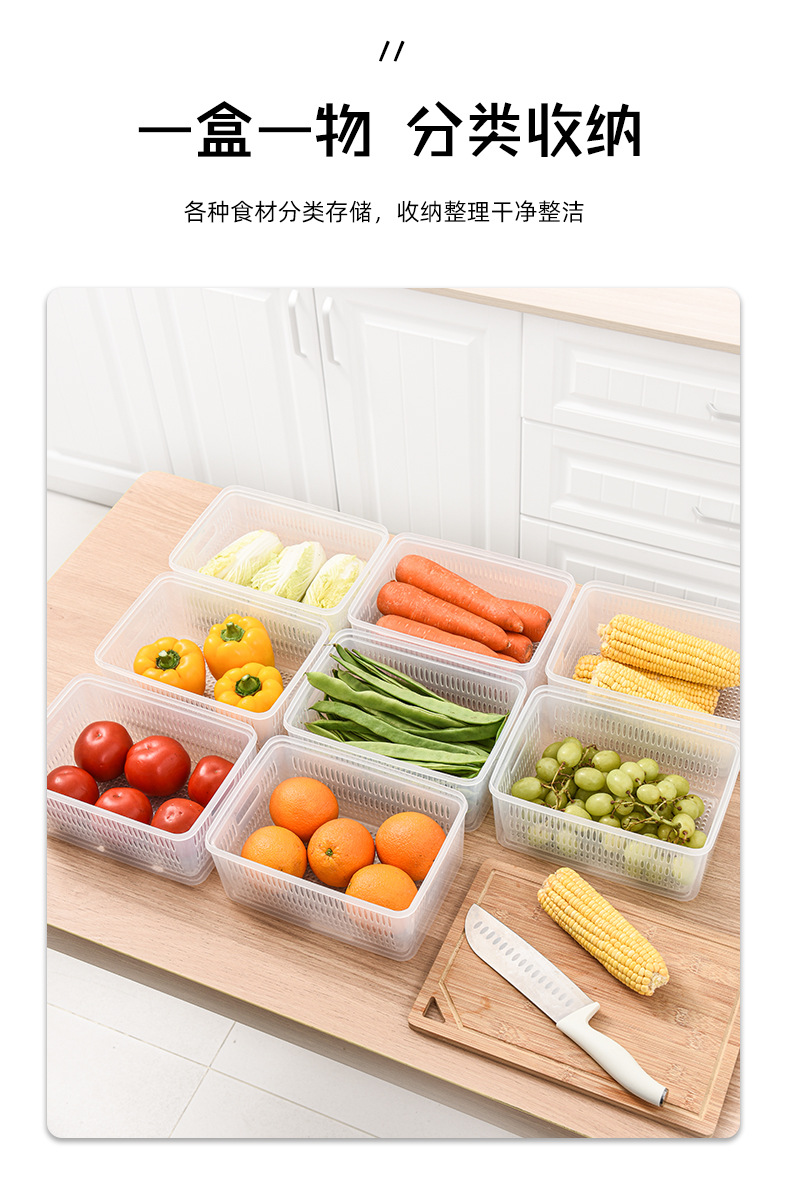 厂家直销塑料沥水篮 厨房冰箱带盖保鲜盒 日式双层密