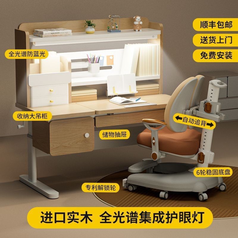 Children's Study Table with Adjustable Height, Integrated Lamp and Desk, Solid Wood Children's Desk, Home Writing Desk for Primary School Students, Eye Protection Lamp