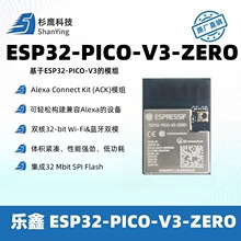 ESP32-PICO-V3-ZERO ���� Alexa Connect Kit (ACK) ģ�M