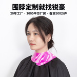 跨境热销美发理发碎发硅胶垫围脖防碎发不粘发硅胶围脖烫染围布