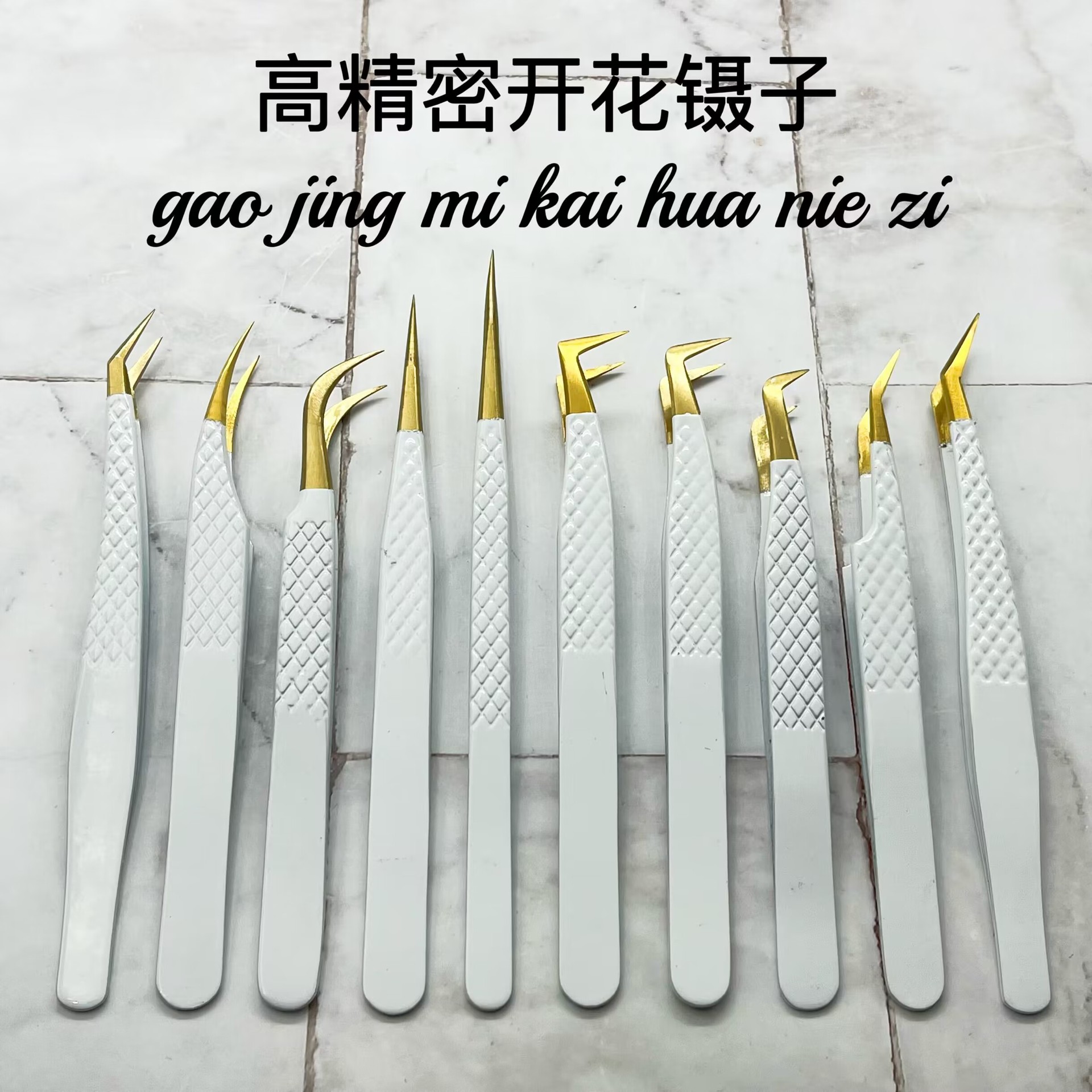 厂家直供嫁接睫毛工具高精度美睫师专用夹子种睫毛金羽夹开花镊子