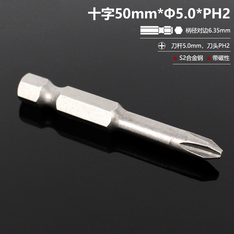 El destornillador eléctrico con cabeza de lote cruzada alargada con cabeza de taladro de mano S2 de alta dureza y conjunto magnético fuerte DIY PH2 doméstico