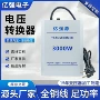 全铜国内外电压跨境转换器