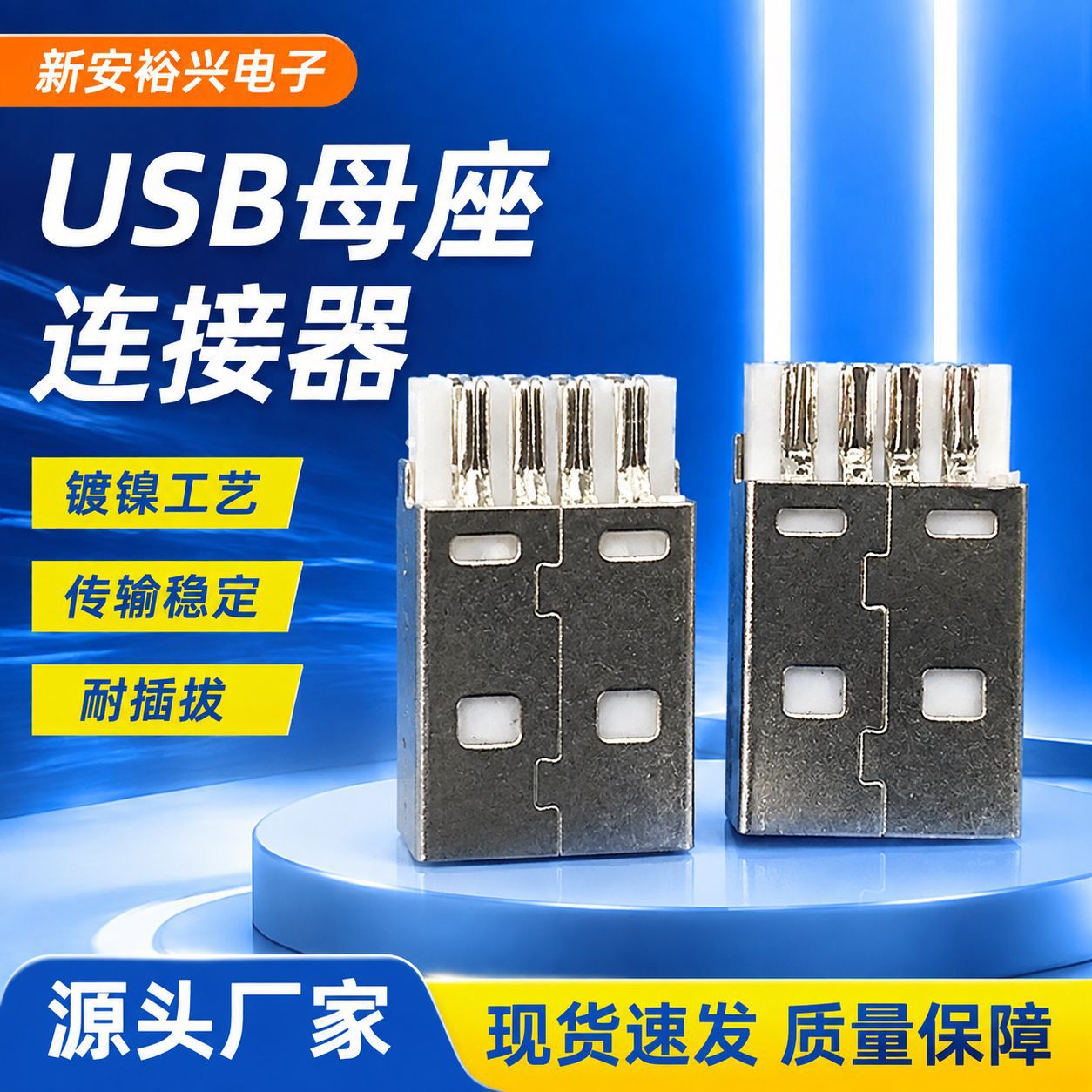 批发销售 A公短体焊线式 USB插座批发 USBA连接器